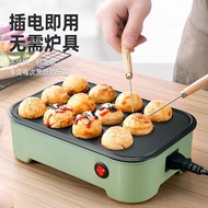 【SG stock】【Fast Shipping】Takoyaki machine Household mini pan multifunctional small octopus dumpling pot cooker Kitchen appliances Household appliances Taiyaki Machine