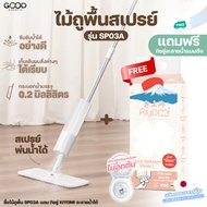 (Invoice Available) Bluefish Spray Mop With Q3 Fan Easy To The Floor Clean Thoroughly Use Convenient