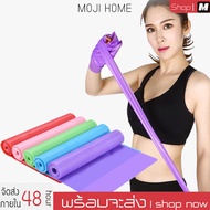 ยางยืดออกกำลังกาย โยคะ พิลาทิส Latex therapy resistance band ยางยืดโยคะ รับแรงดึงได้ถึง 15 LBS ยาว 150 cm ยางยืดพิลาทิส ยางยืดแรงต้าน สำหรับออกกำลังกาย ยางยืดพิลาทิส วงยางต้านทาน เชือกยางยืด