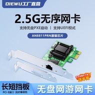 DIEWU 2.5G Gigabit Orderless Network Card AN8811PRN Chip PCIeX1 Network Card Internet Cafe Gaming Di
