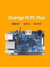 現貨.香橙派OrangePi PC Plus全志H3開發板Liunx編程Orange Pi PC