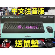 羅技 logitech MK545 先進無線鍵盤與滑鼠組合 靜音 防潑水 無線加密 人體工學 無線鍵鼠組
