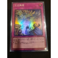 游戏王 YuGiOh RC04-JP073 Dimensional Barrier (SR)