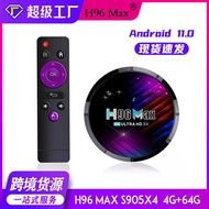 H96max Android TV Box S905X4 Household 8K Ultra-Clear Network Set Top Box