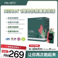 %Original 假一赔十正品现货FreeShipping‼️ Rerun Dr.Miyu 6盒 free 1盒 100%Natural BotanicalDrinkArthritis drinkj