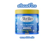 ครีมเมริโกะ Meriko Goji & Gluta Plus Body Cream ผลิตภัณฑ์บำรุงผิวกาย (ขนาด 500 กรัม)