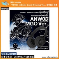 【預訂：[日版周邊] ANIMA「ANW03 Midnight Grand Orchestra Ver.」聯名藍牙耳機 連特典】hololive 星街彗星 星街すいせい VTuber