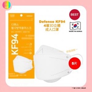 【 5個 】韓國 KF94 四層3D立體白色成人口罩【橙色包裝】(1包內有5個) [平行進口]
