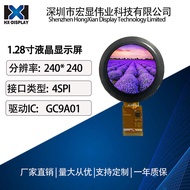 1.28Inch TFT LCD Screen GC9A01Coffee Machine Smart Furniture Screen With Capacitive Drive Display4.6