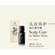 Easecox: Easearoma No. 11 Master Formulated Oil