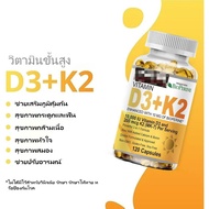 Vitamin D3 K2 120 Capsules D3 K2 Nourishes Bones Teeth And Muscles.
