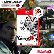 [พร้อมส่ง] NS2 | Yakuza Kiwami