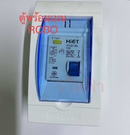 NPV ตู้คอนซูเมอร์ พร้อมเมนกันดูด (เลือกขนาดด้านใน) CONSUMER UNIT กล่องเบรกเกอร์