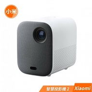 【小米】 Xiaomi 智慧投影機2