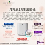 Young living diffuser
