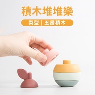 [Five-Layer Building Blocks] Blocks Dudule Fun (Pear Shape)/Duplex Blocks/Silicone Blocks/Soft Block