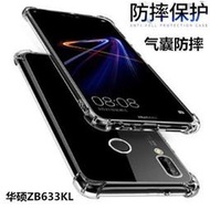 四角氣墊 ASUS ZenFone Max Pro M2手機殼 防摔 保護殼 華碩 ZB631KL保護套 矽膠 透明軟殼