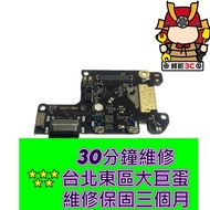 小米 Xiaomi 9T Pro 充電孔 M1903F11G K20 Pro 台北東區現場維修