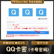 QQ Card 10/30/60 QQ卡密 Self Service Telco Reload PIN