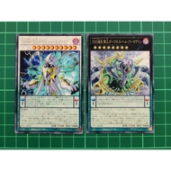 YUGIOH CP17-JP007 8 DDD Super Doom King White Hell Doom+Dark D/D/D 1SET (R) NEAR MINT97%