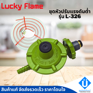 Lucky flame เตาแก๊สตั้งโต๊ะ 2 หัว สแตนเลส รุ่น HQ-2112S หัวทองเหลือง + อินฟาเรด