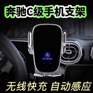 Mercedes-Benz c260l Mobile Phone Holder Car c200 Car c260 Wireless Charging 2025 C Dedicated 25 Mobi