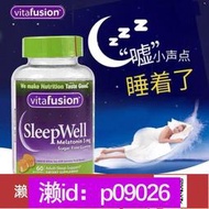 下單備註電話加瀨免運 美國Vitafusion SleepWell褪黑素睡眠軟糖助眠退黑素60粒倒時差