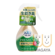 Febreze 風倍清 W Premium 織物除菌消臭噴霧 370ml (室內晾乾Plus)(平行進口貨品)