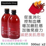 有機天然無過濾帶母 紅葡萄醋 紅酒醋 (無酒精成份) 500ml x2  減肥美肌恩物