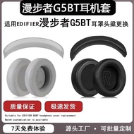 Suitable for HECATE Edifier G5BT Earphone Case Replacement Headband Cushion G5BT Earphone Case Edifi