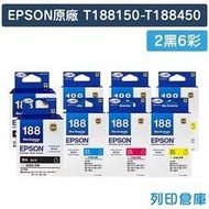 原廠防水墨水匣 EPSON 2黑6彩組 T188150 / T188250 / T188350 / T188450 (NO.188) /適用 WF-3621 / WF-7111 / WF-7611 / WF-7711