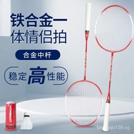 Ultra Light Badminton Racket Weinixun Durable Suit Training with Ball Male and Female Adult Student 