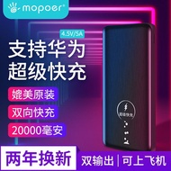 [Free Pouch+5a Cable] Mopoer P20 20000mah Power Bank Huawei Super Charge 4.5V-5A QC3.0 FCP Dual Input &amp;Output powerbank