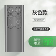 Tengsheng Suitable for dyson dyson Fan Remote Control Universal Universal Leafless Electric Fan AM09
