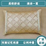 HY-D Summer Cooling Rattan Pillowcase Latex Pillow Case Children's Memory Rattan Pillowcase40x60Summer Sleeping Mat Pill