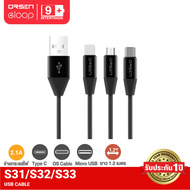 [ส่งฟรี] Eloop S3 สายชาร์จเร็ว S31 / S32 / S33 สายชาร์จ USB Data Cable L-Cable/Micro และ Type-C ของแ