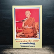 The Arhat Of History ️1195229