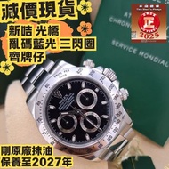 116520 Daytona 黑地 黑面 (97%新 2014年) 停產