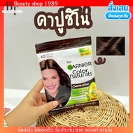 [ ไม่ต้อง ฟอกผม ] Garnier การ์นิเย่ สีย้อมผม เปลี่ยนสีผม ผมไม่เสีย พร้อมบำรุง กานิเย้ ย้อมผม สีผม ยา