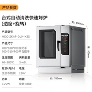 [Fast Delivery]Wheat Chef Roast Duck Oven Commercial Oven Desktop Automatic Roast Chicken Ribs Roast Pork Multi-Functional Vertical Microwave Rotating Electric Oven MDC-ZKA9-DLK-X3D