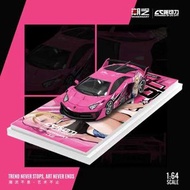 ModernArt x CC Power 1:64合金模型！CC Power塗裝。新2款預售中，LP700-4大牛 Aventador GT Evo(MD643829) / H300平板拖車Tow T