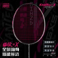 浦銳gxs狂徒系列狂徒x全碳素專業進攻速度破風框羽毛球拍單拍