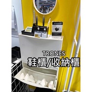 IKEA 宜家家居 TRONES 鞋櫃 收納櫃 置物櫃 玄關鞋櫃 櫃 窄鞋櫃 薄鞋櫃 鞋櫃收納櫃 開放式鞋櫃