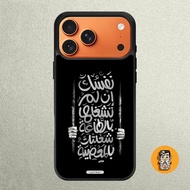 iphone Case 17 16 15 14 13 12 11 X XR Xs 8 7 6 5 Plus SE Softcase Custom Nafsik Advice Arabic