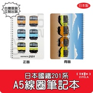 [Estella B0226] Made In Japan National Railway 201 Series Notebook A5 JR East West Authorized Classi