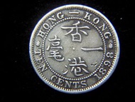 銀幣-1898年英屬香港(British Hong Kong Government)一毫(Silver Cents)銀幣(英女皇維多利亞哥德裝束肖像)