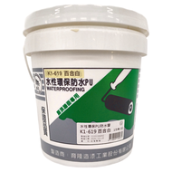 KINGCAT 貓王油漆 水性環保PU防水膠 百合白 K1-619 1加侖 3.7L  6桶