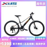 XDS Mountain Bike Magnesium Knight 20/22/24-Inch 7-Speed Variable Speed Damping Magnesium Alloy Teenage Bike
