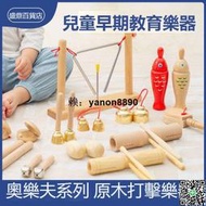 熱銷優品# 幼兒園奧爾夫打擊樂器套裝 玩具教具響板沙錘鈴鼓三角鐵雙響筒木魚