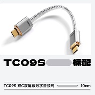 DDHiFi TC09S MFi09S Dual Type-C/Lightning Adapter Cable Double Shielded Nyx Signal High Quality Audi